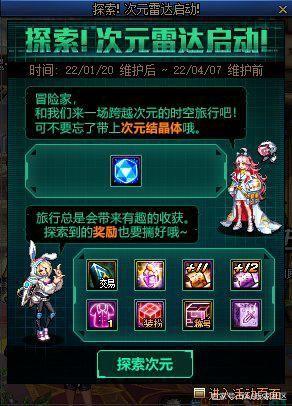 dnf公益服发布网70版本不氪金攻略,玩转dnf公益服发布网70版本的不氪金技巧 dnf公益服发布网70版本不氪金攻略,玩转dnf公益服发布网70版本的不氪金技巧
