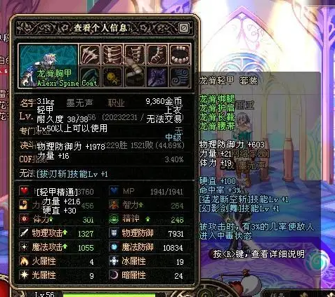 最火地下城私服 最火地下城私服