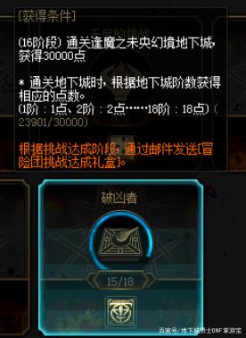 欢乐DNF公益服发布网官网下载地址和注册教程 欢乐DNF公益服发布网官网下载地址和注册教程