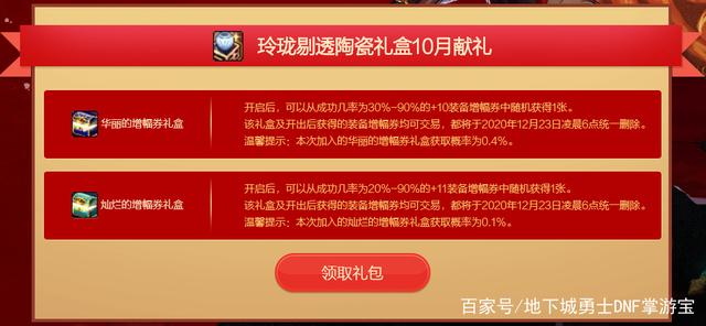 无双地下城私服(dnf天下无双) 无双地下城私服(dnf天下无双)