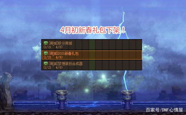 如何黑掉地下城私服(dnf怎么进入黑市) 如何黑掉地下城私服(dnf怎么进入黑市)