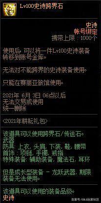 开dnf私服多少钱 开dnf私服多少钱