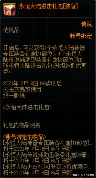 如何弄到DNF公益服发布网破解CDK（分享DNF公益服发布网破解CDK的方法）